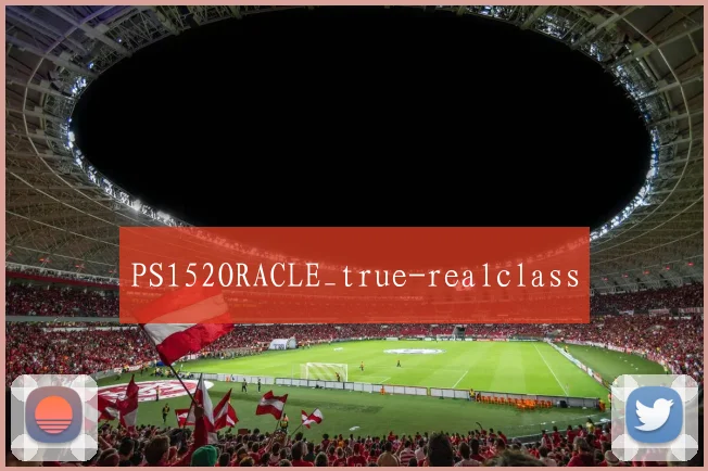 PS152ORACLE_true-realclass