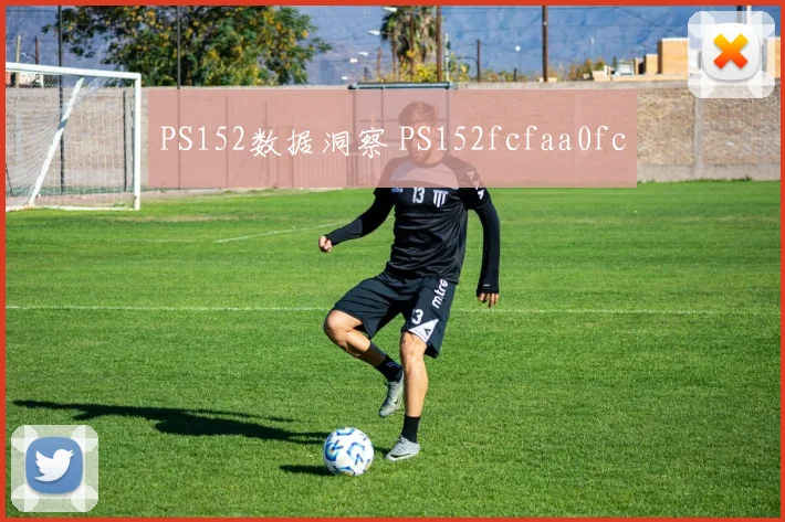 PS152数据洞察 PS152fcfaa0fc
